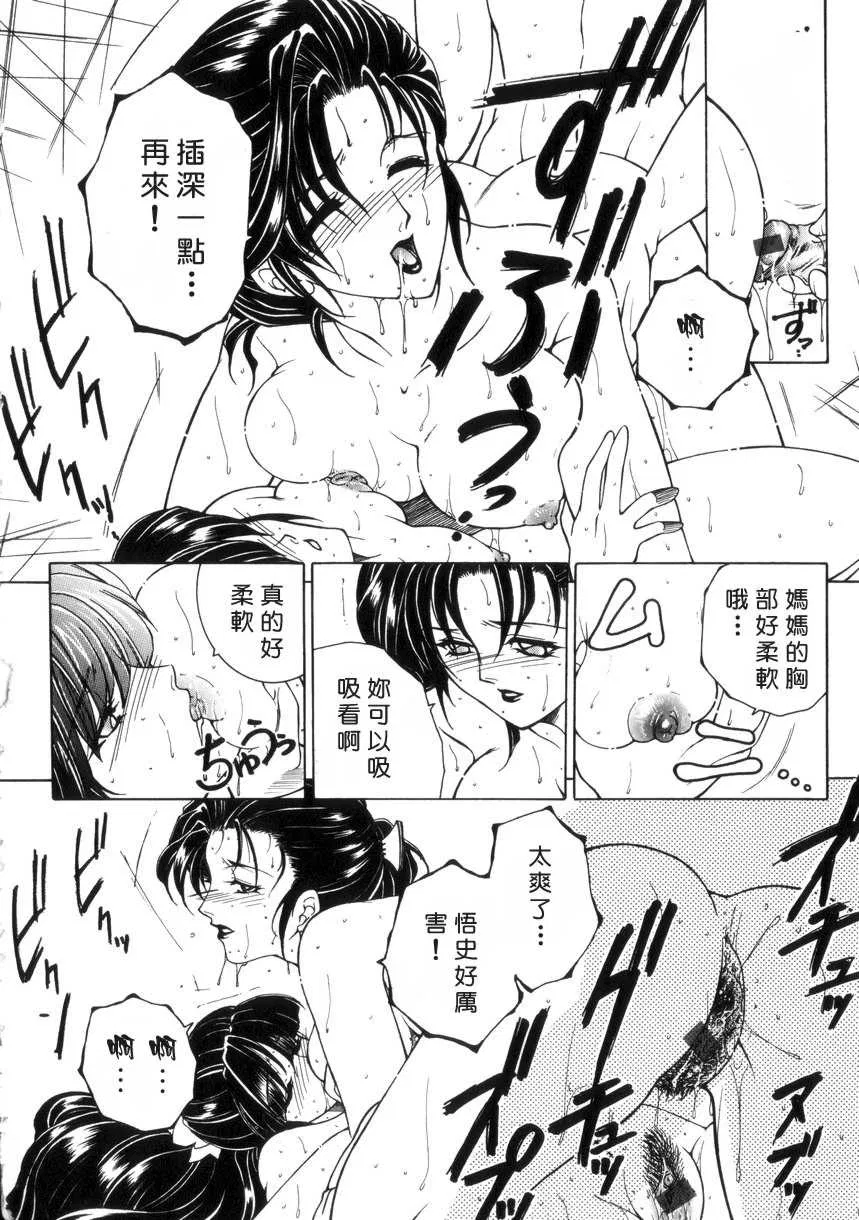 第9話