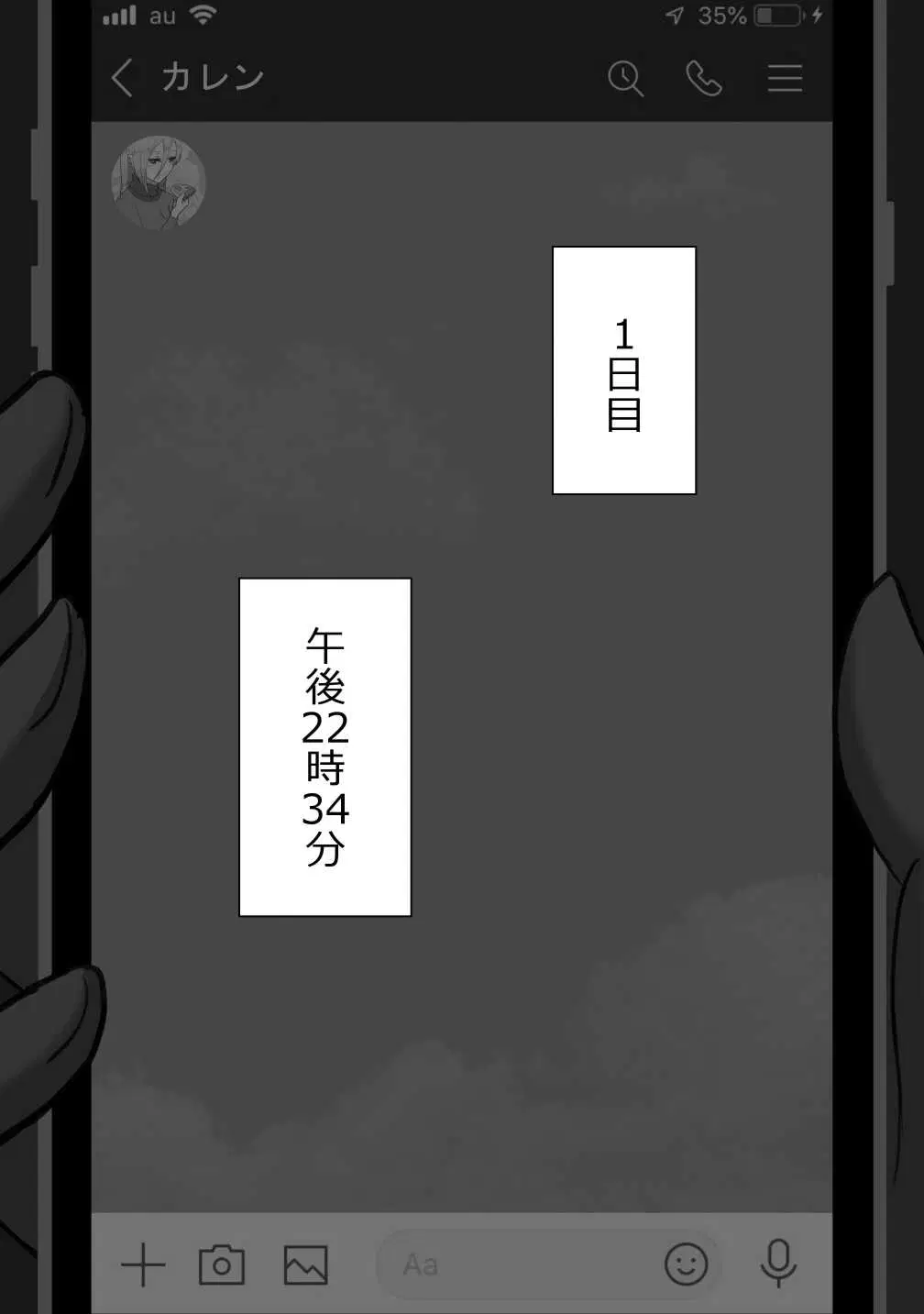 第1話