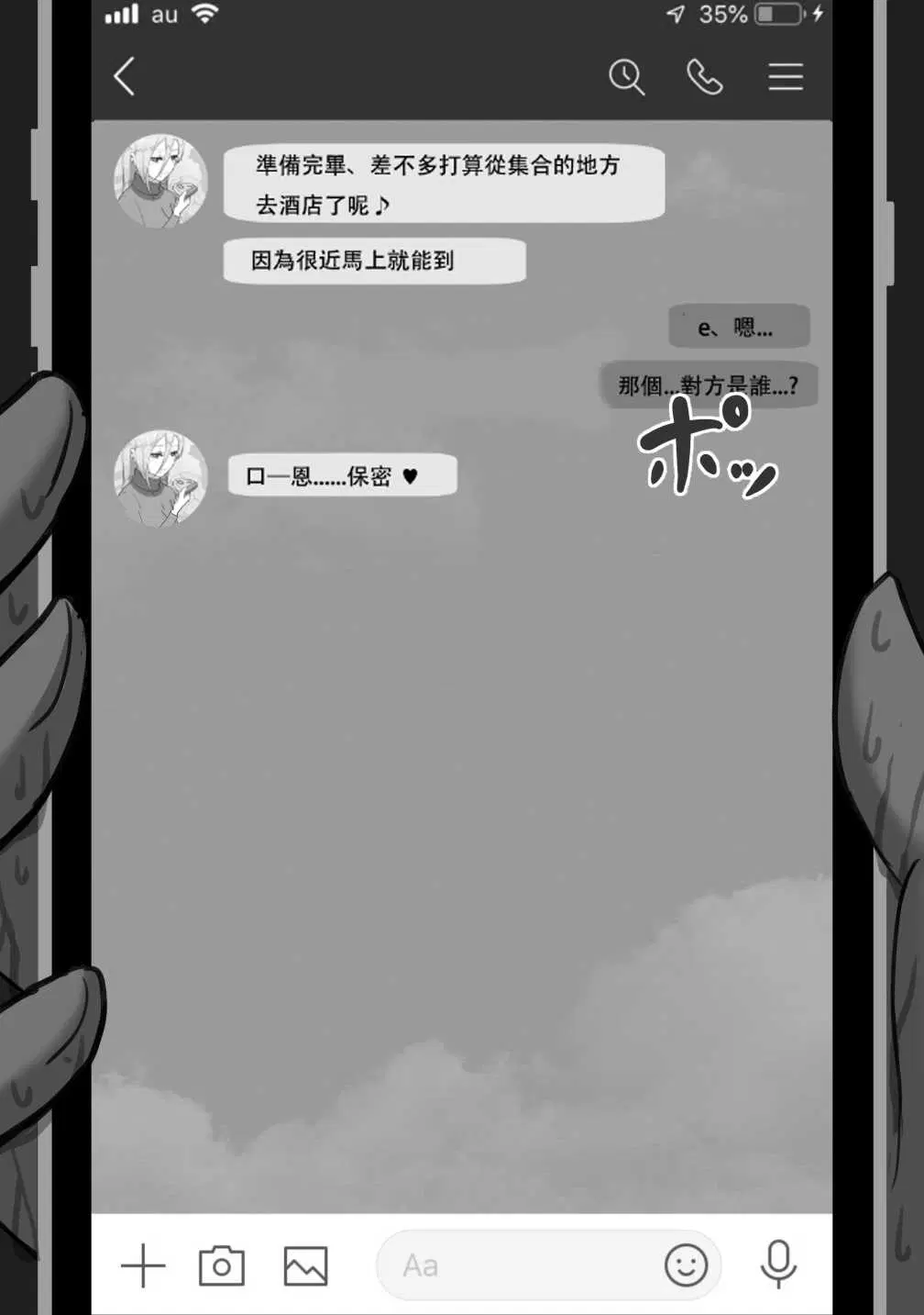 第1話