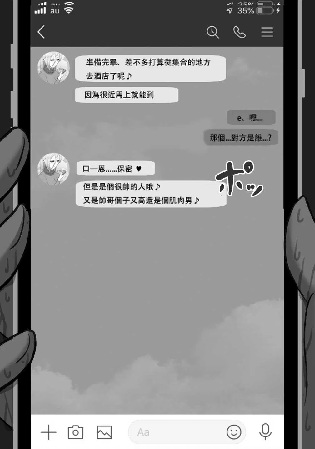 第1話