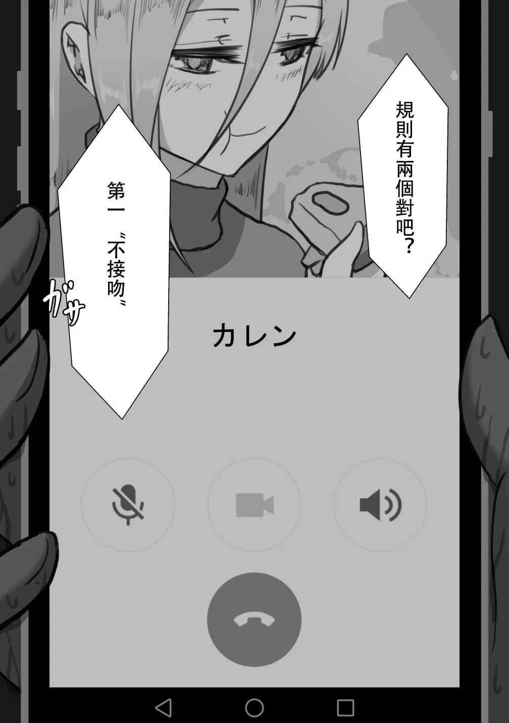第3話