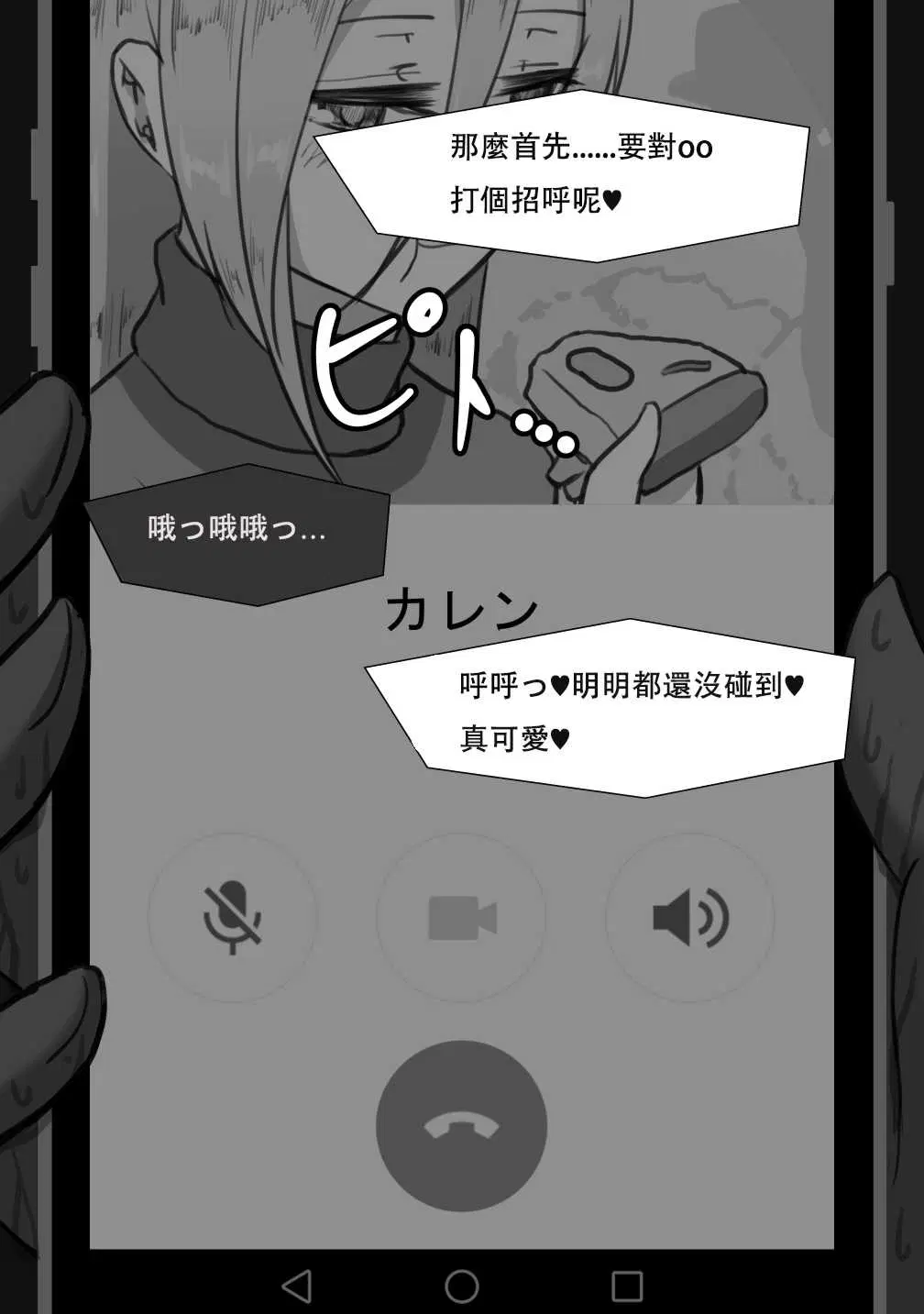 第4話