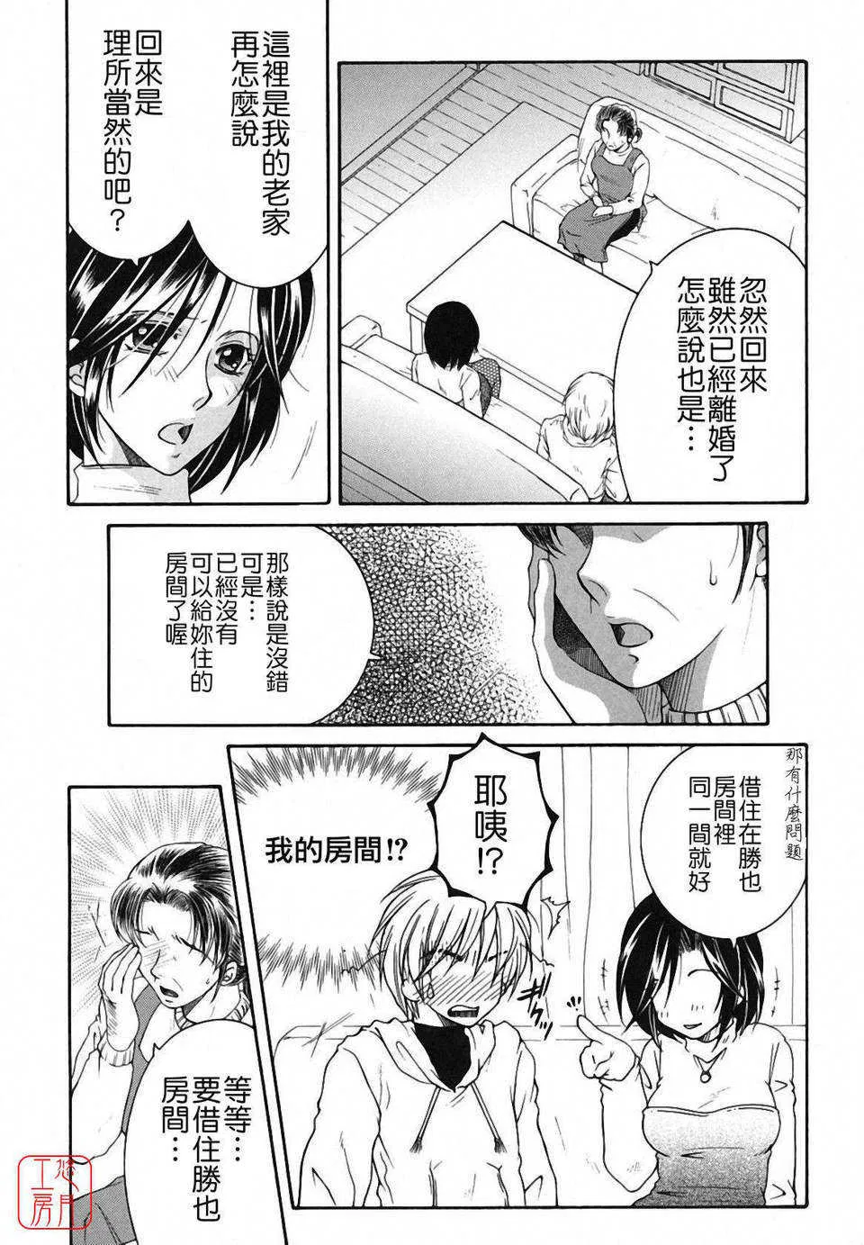 第1話