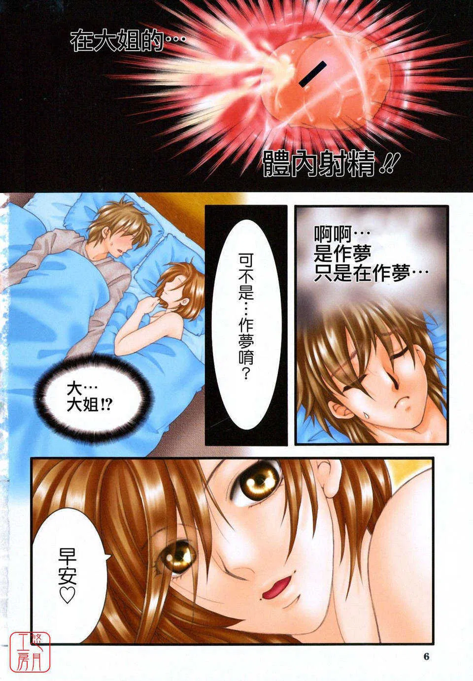 第1話
