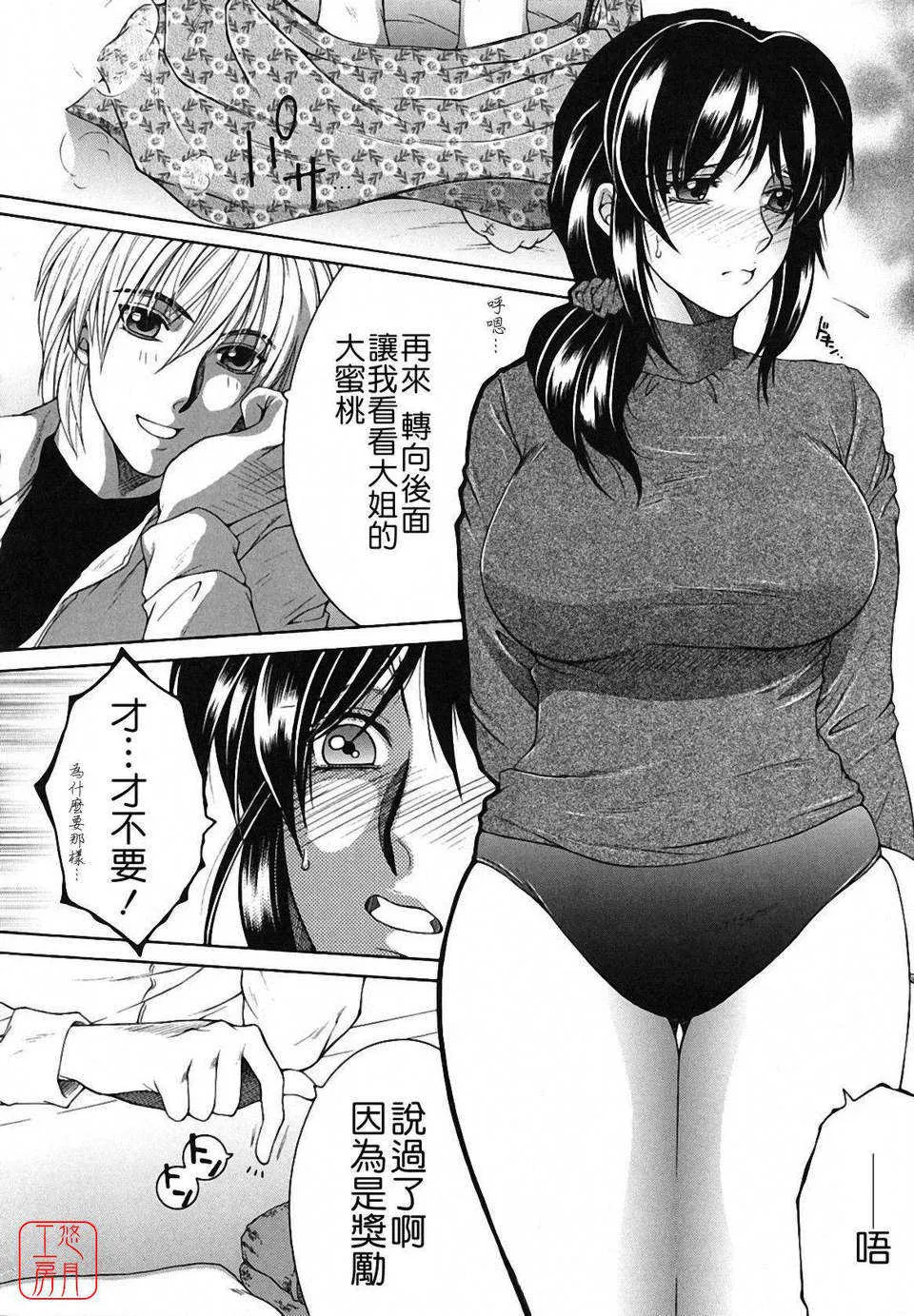 第3話