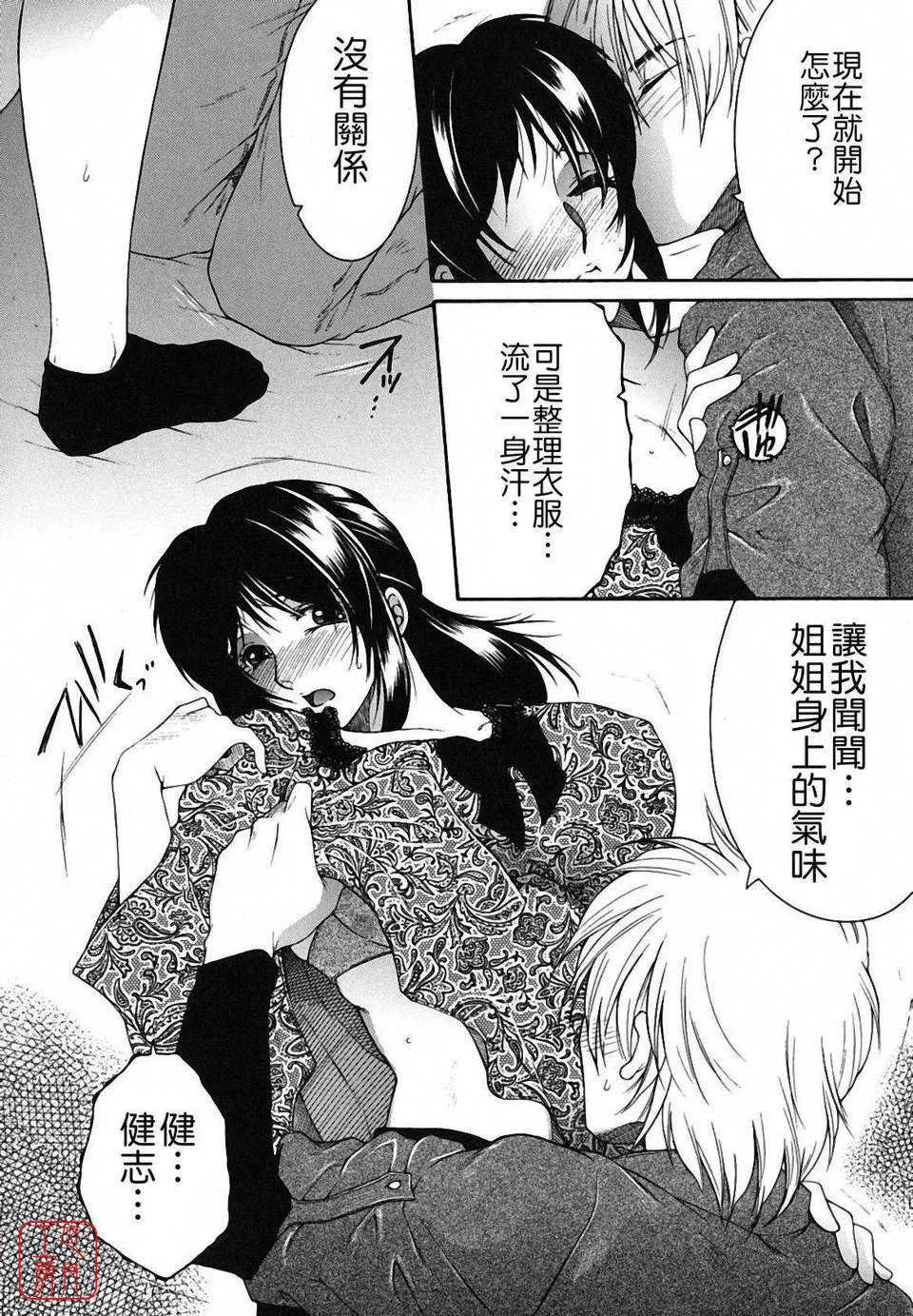 第5話