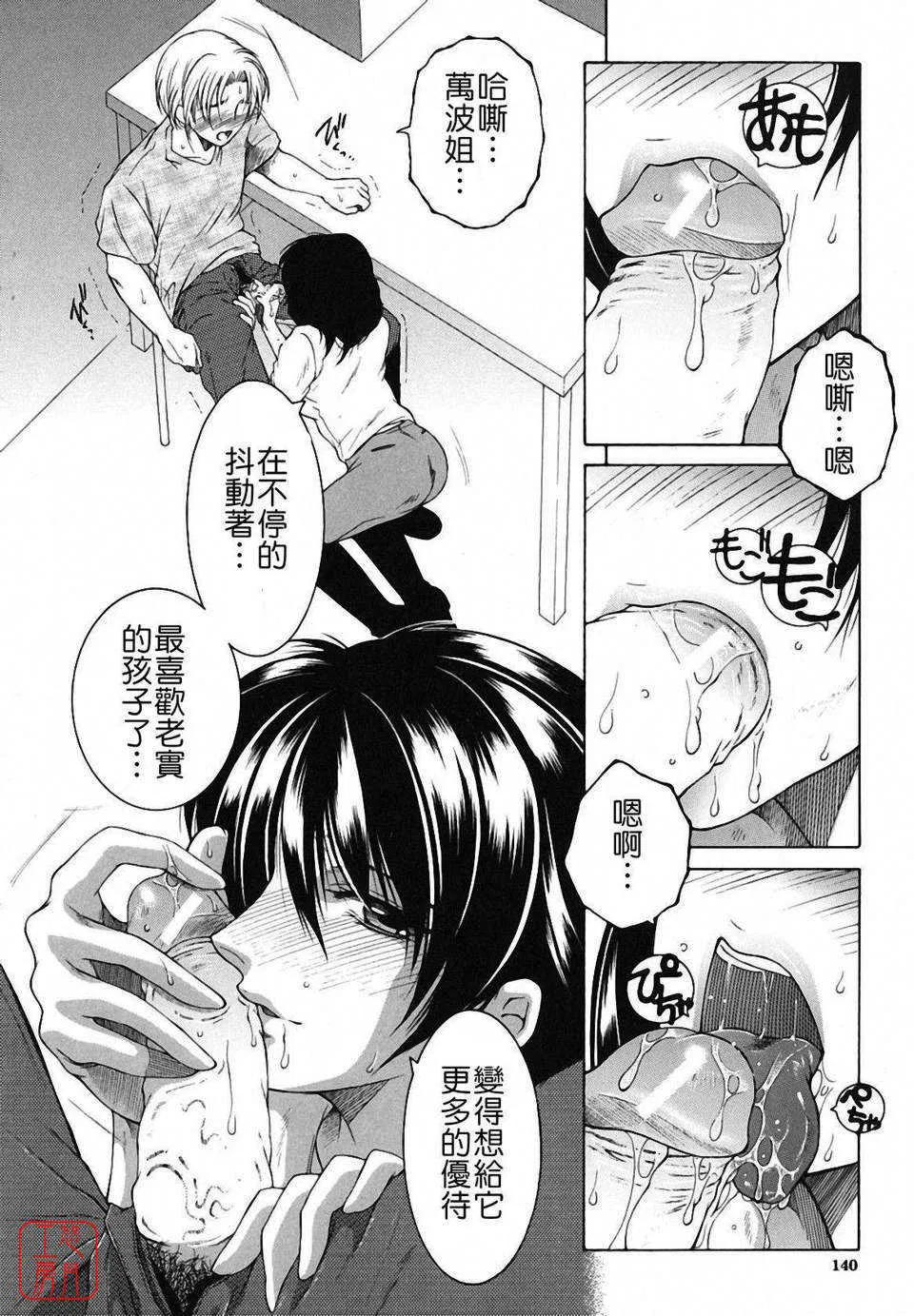 第8話