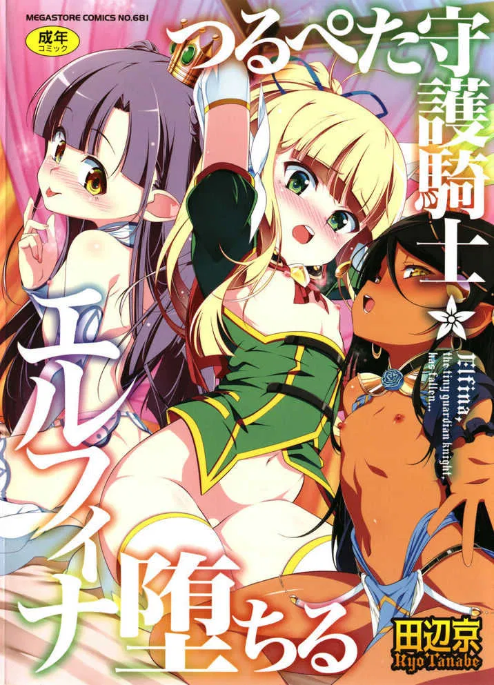 第1話 - 第1页