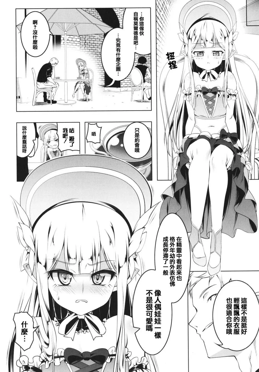 第1話 - 第10页
