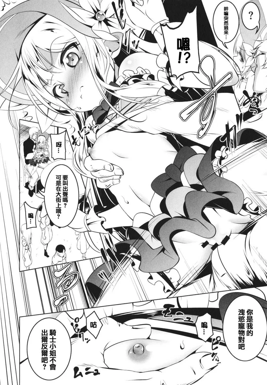 第1話 - 第12页