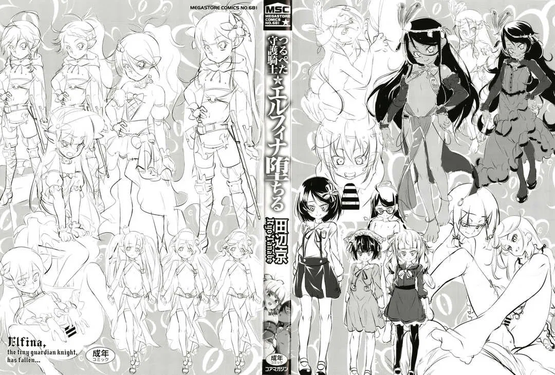 第1話 - 第2页