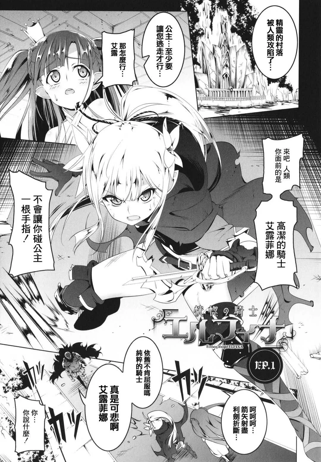 第1話 - 第7页