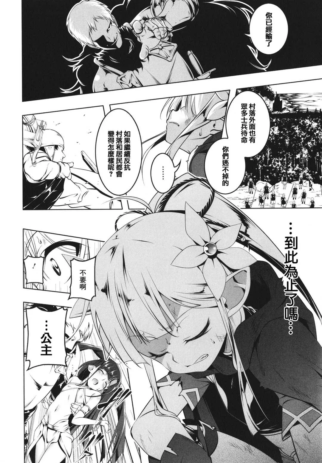 第1話 - 第8页
