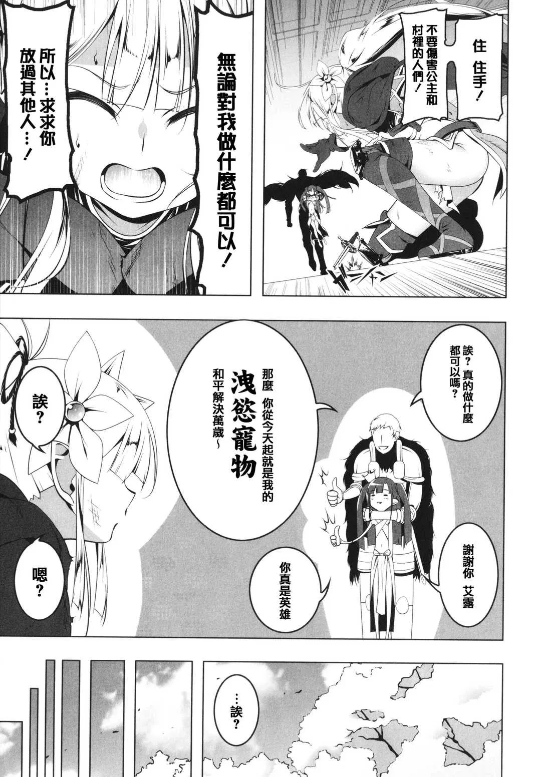 第1話 - 第9页