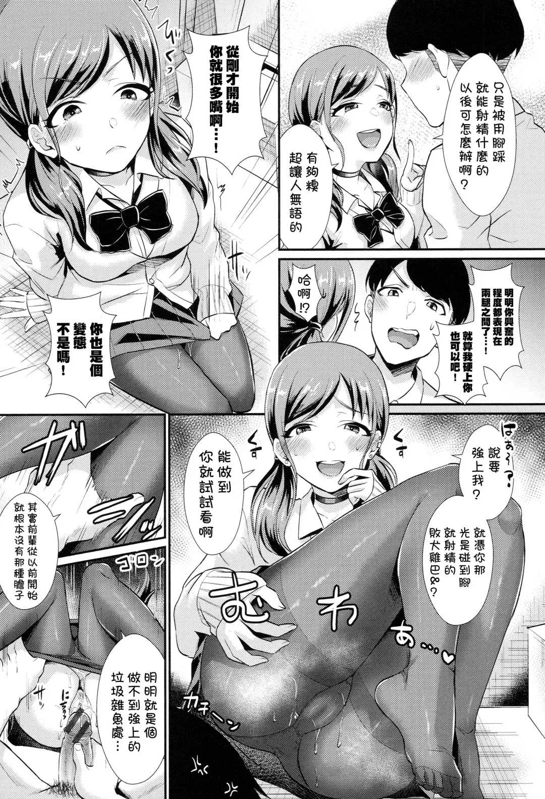 第1話 - 第13页