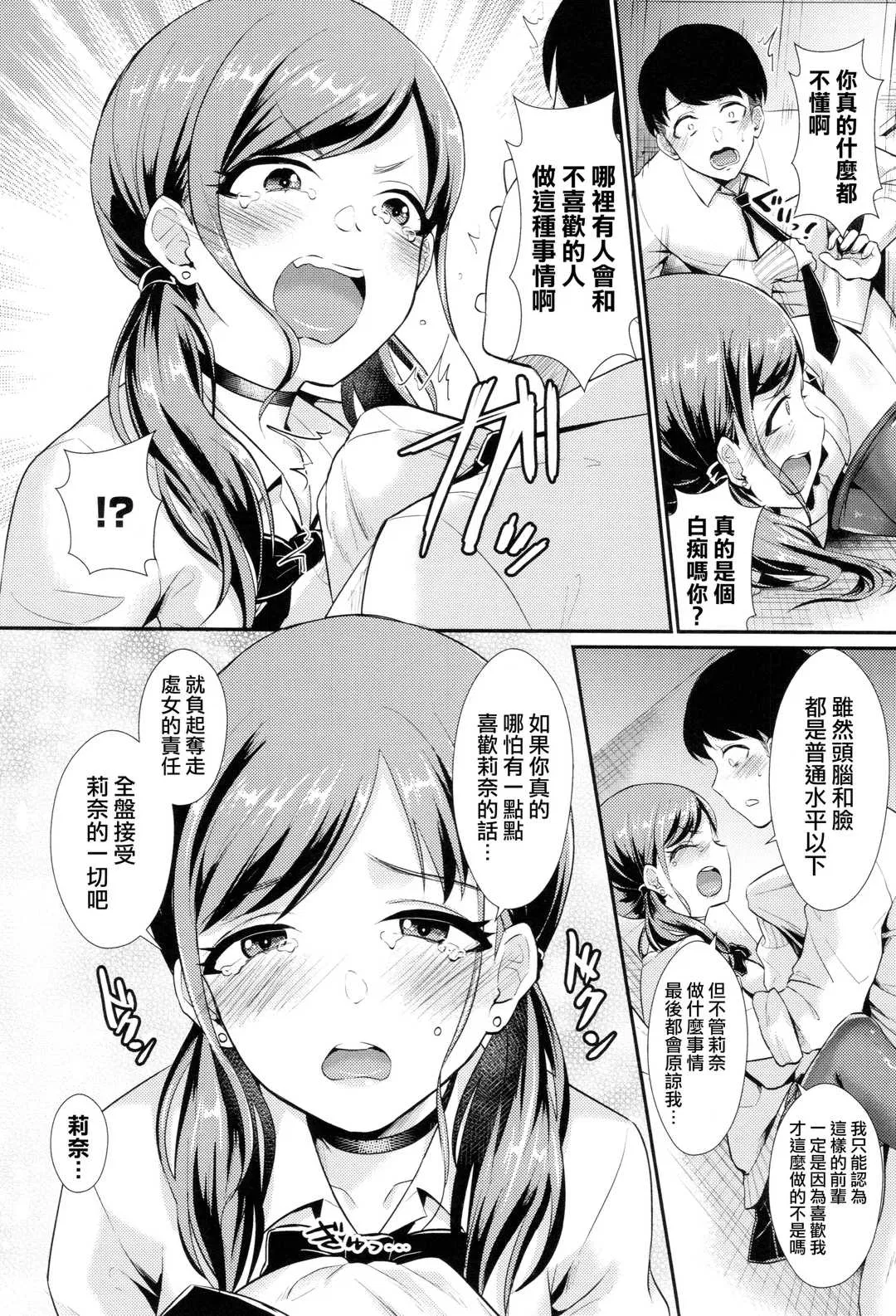 第1話 - 第16页