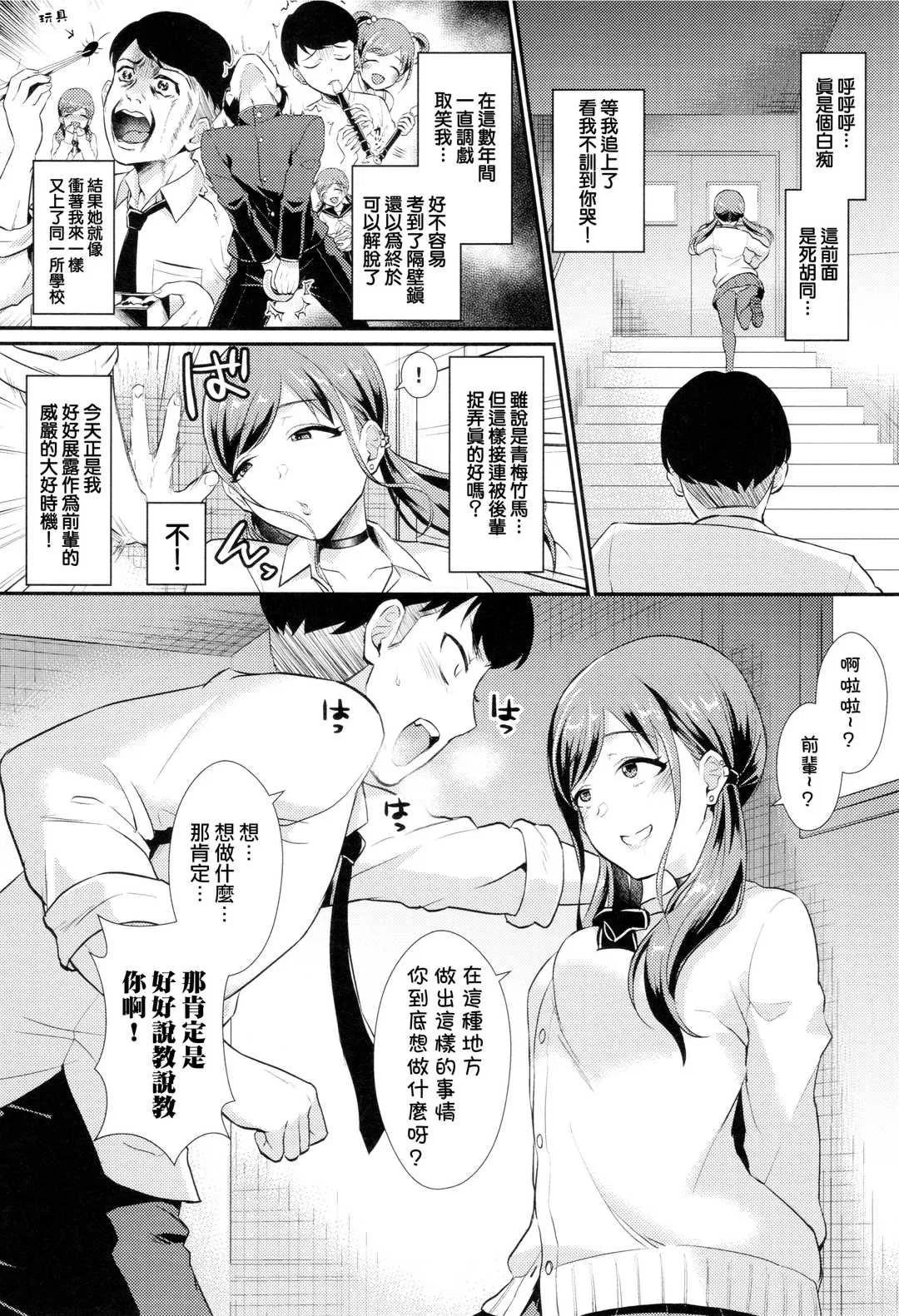 第1話 - 第4页