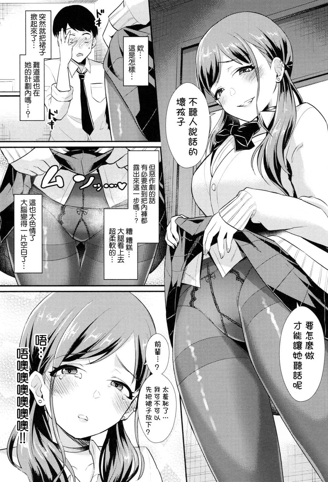 第1話 - 第6页