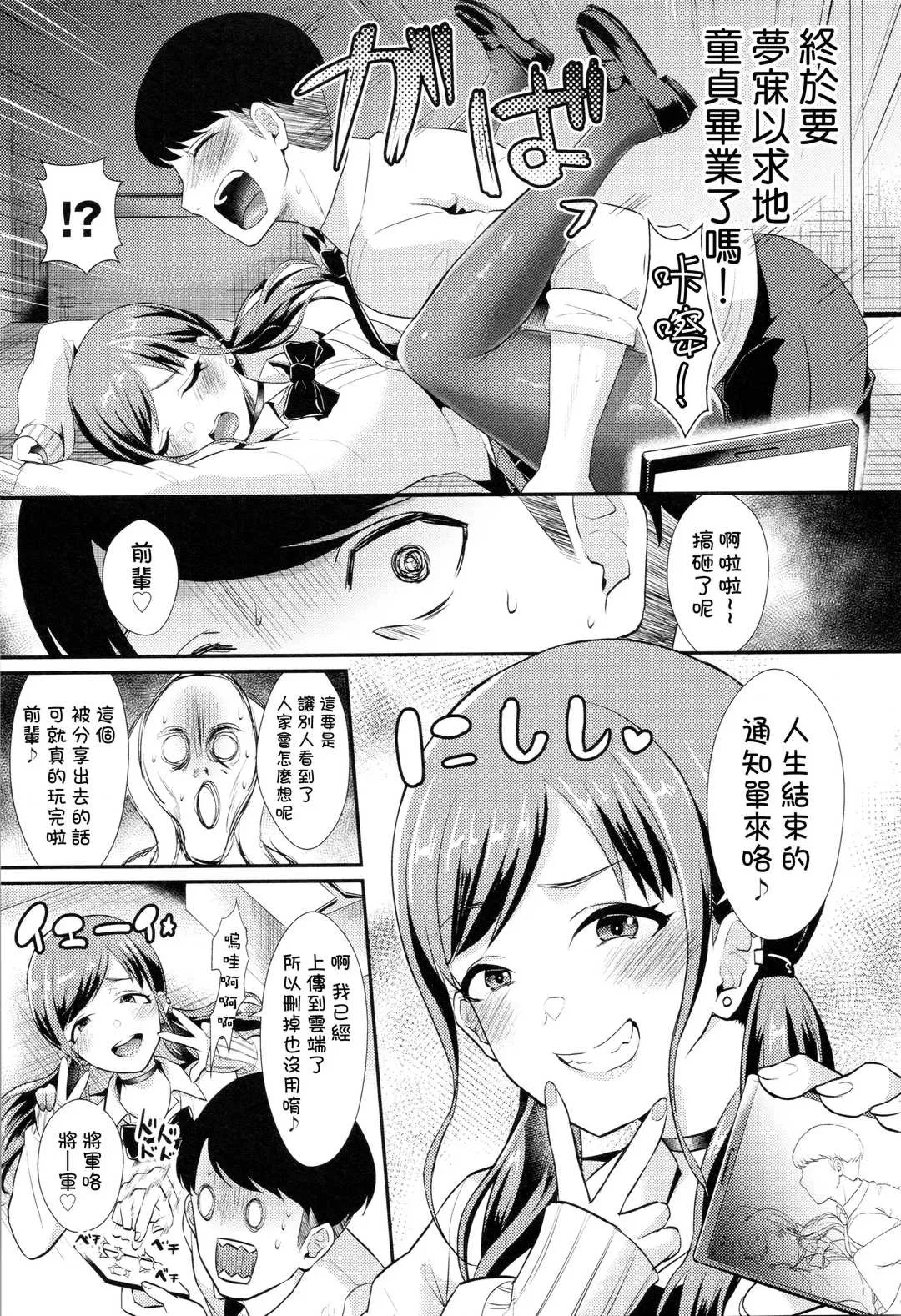 第1話 - 第7页