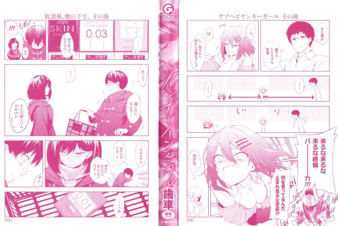 第1話
