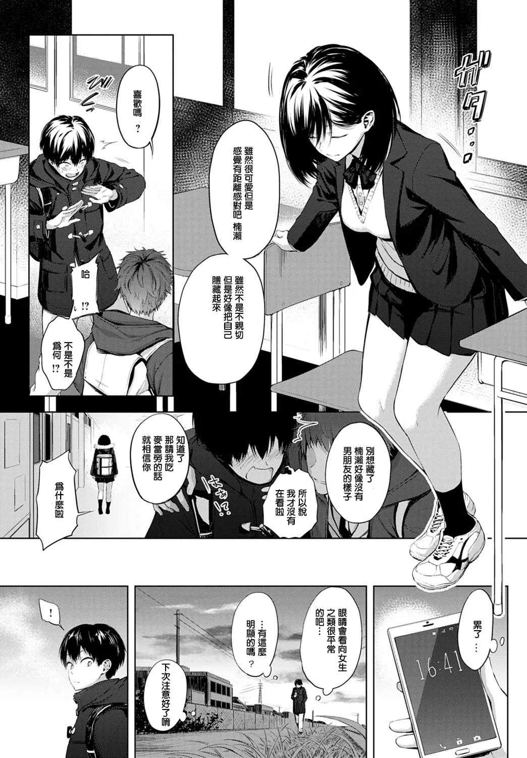 第1話