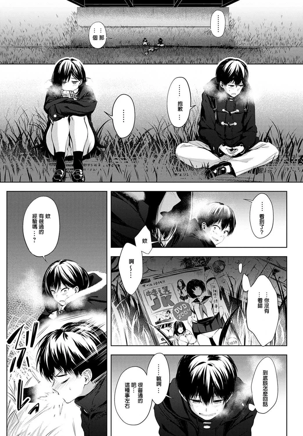 第1話