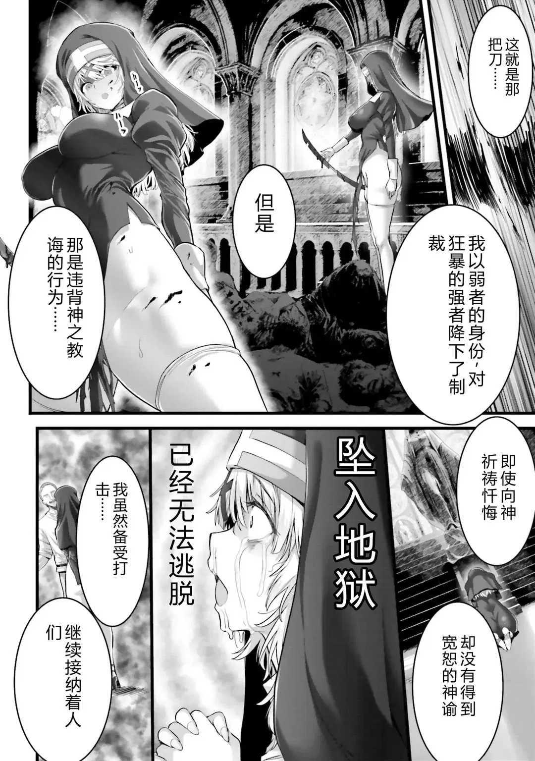 第2話