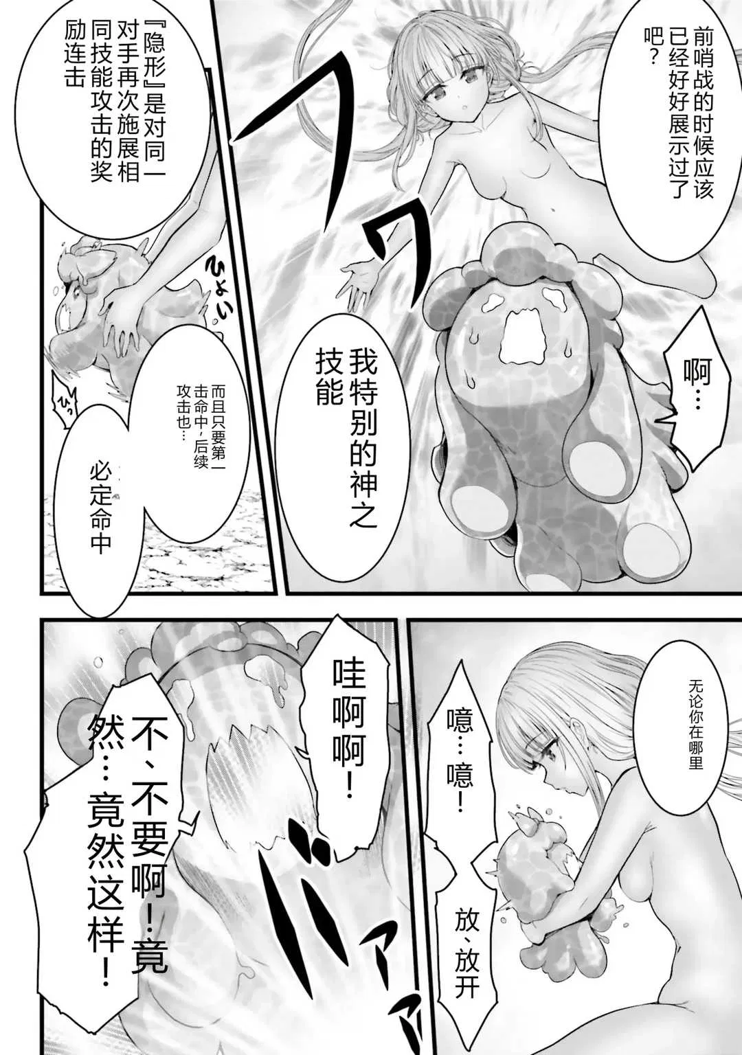 第6話