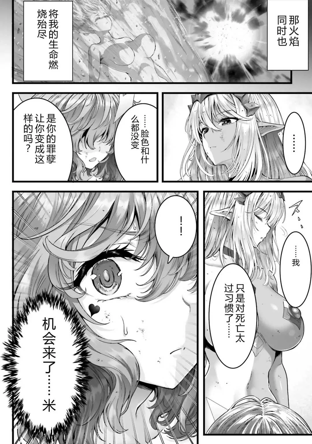 第7話