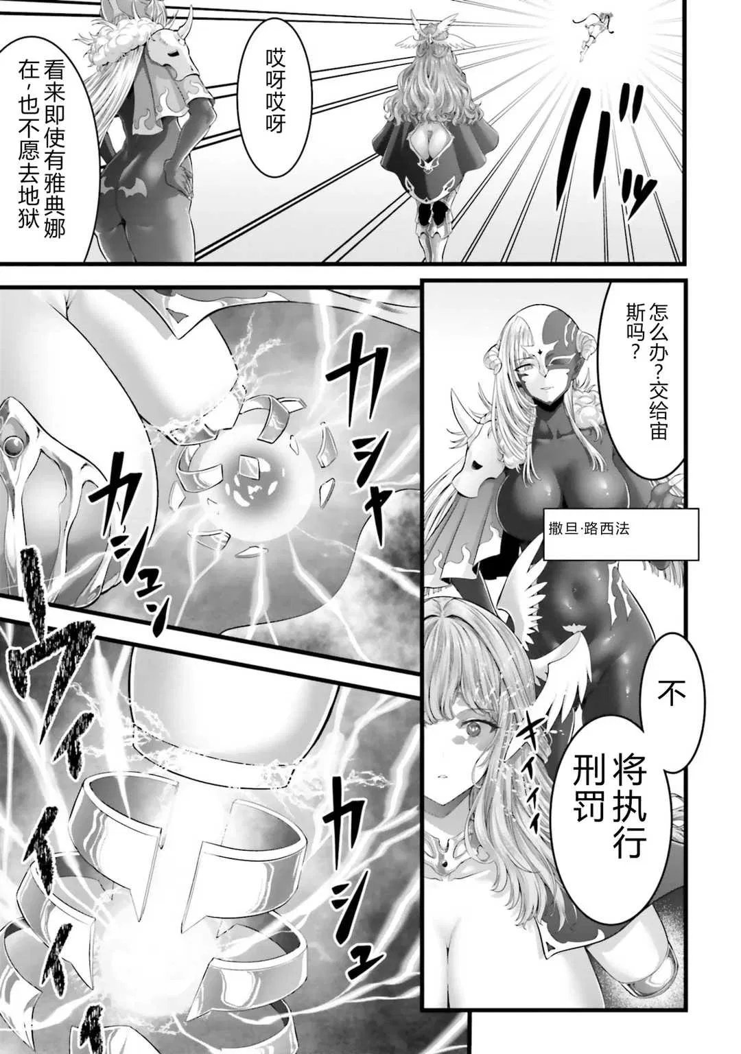 第4話