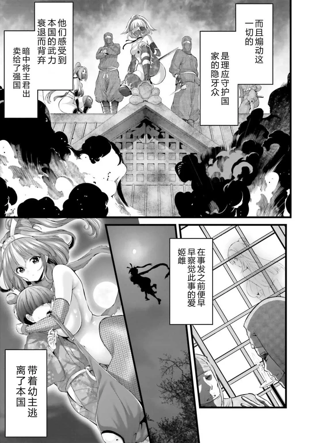 第5話