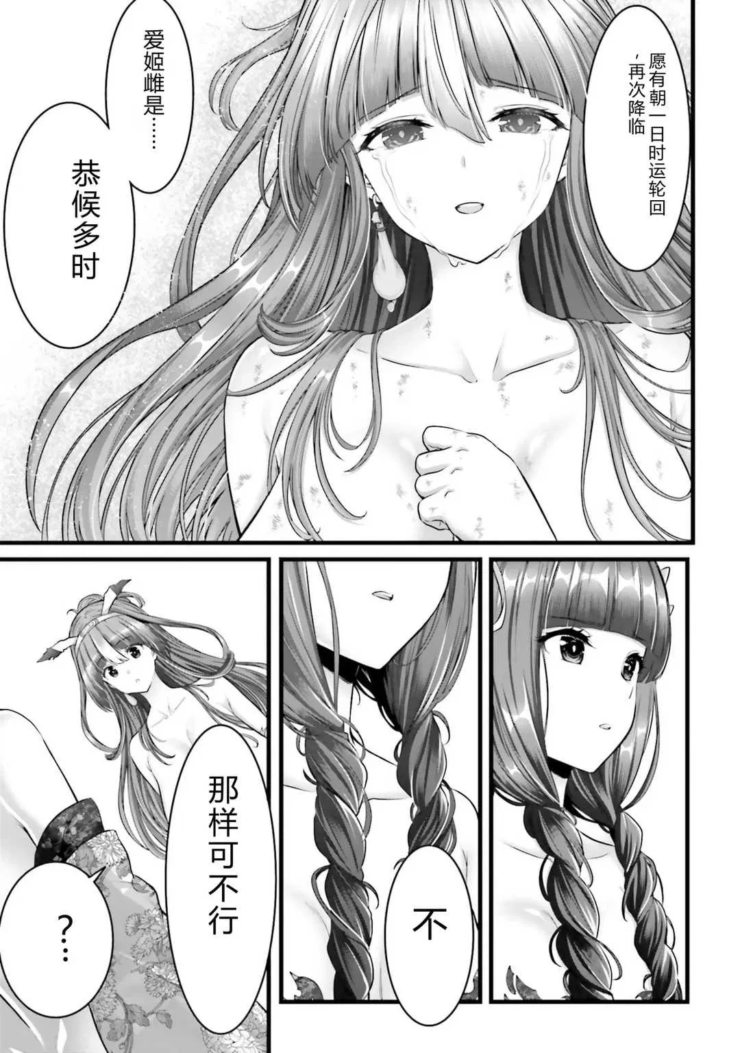 第7話