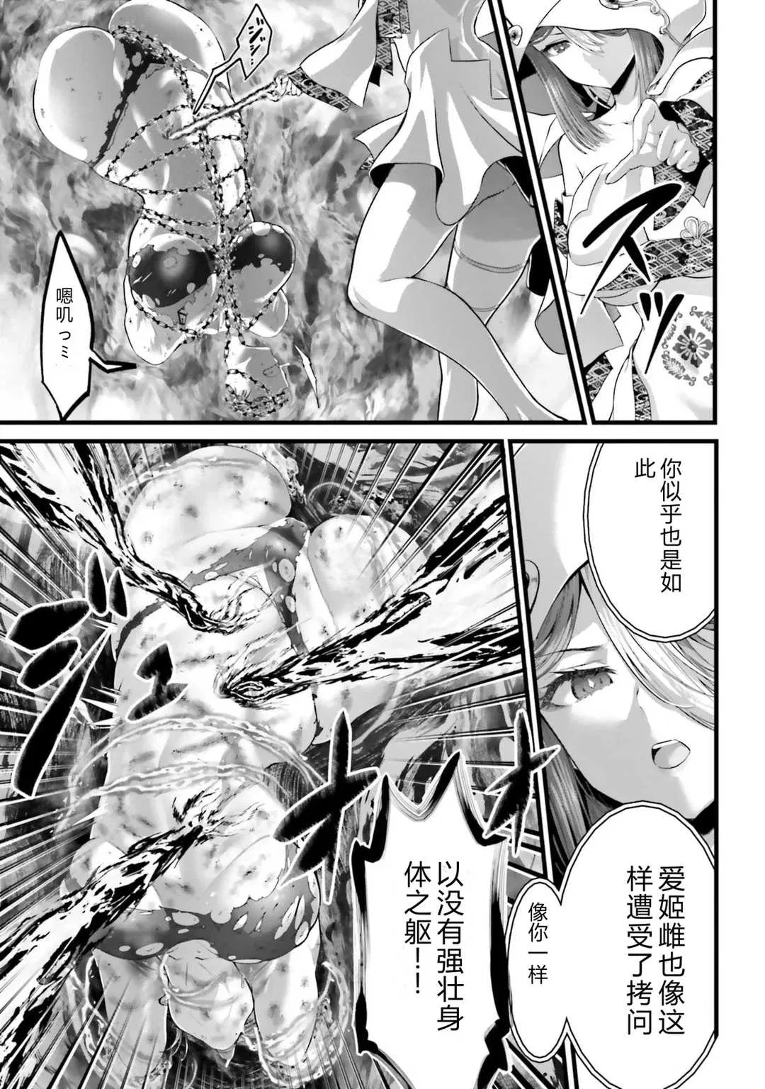 第8話