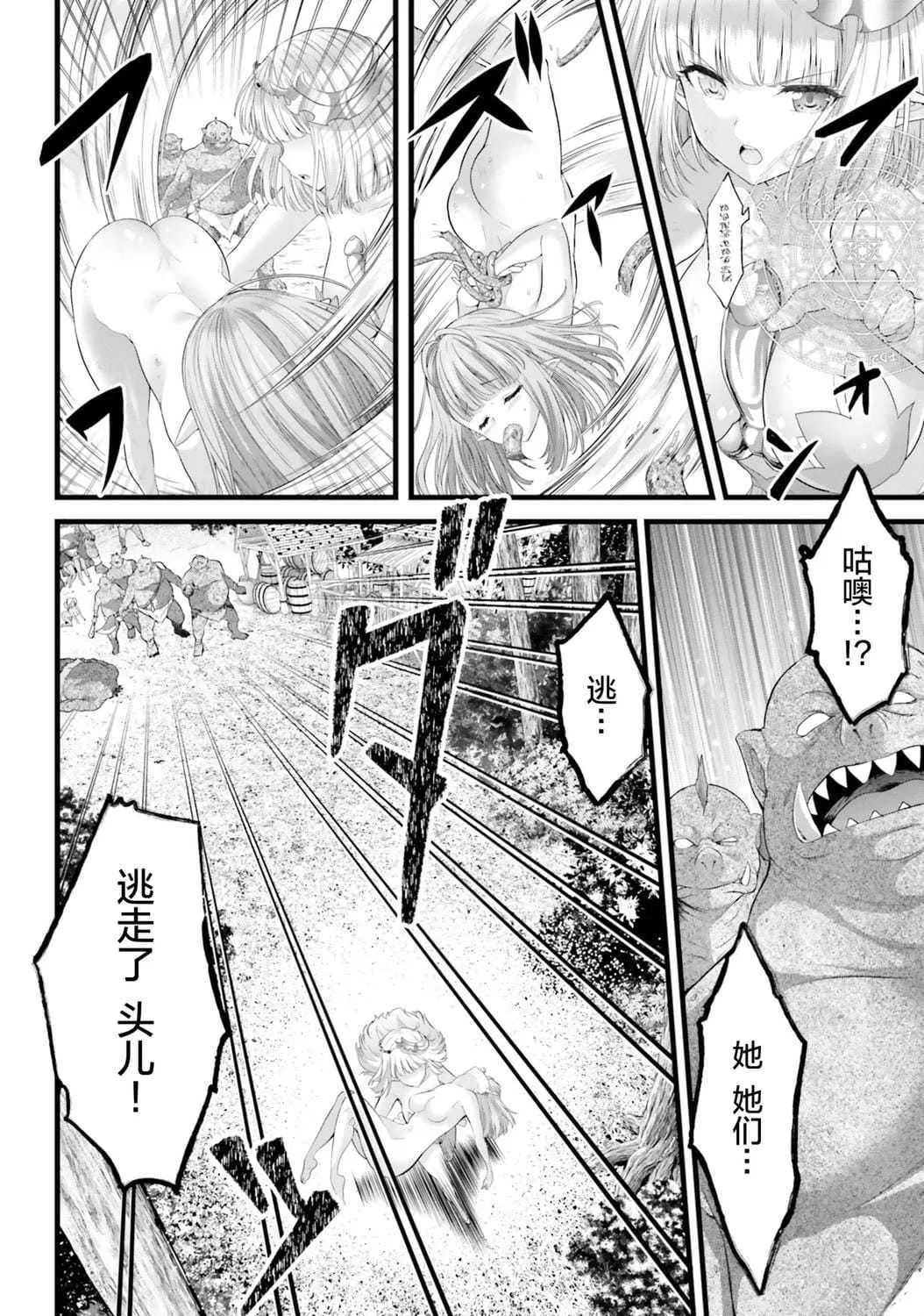 第1話 - 第10页