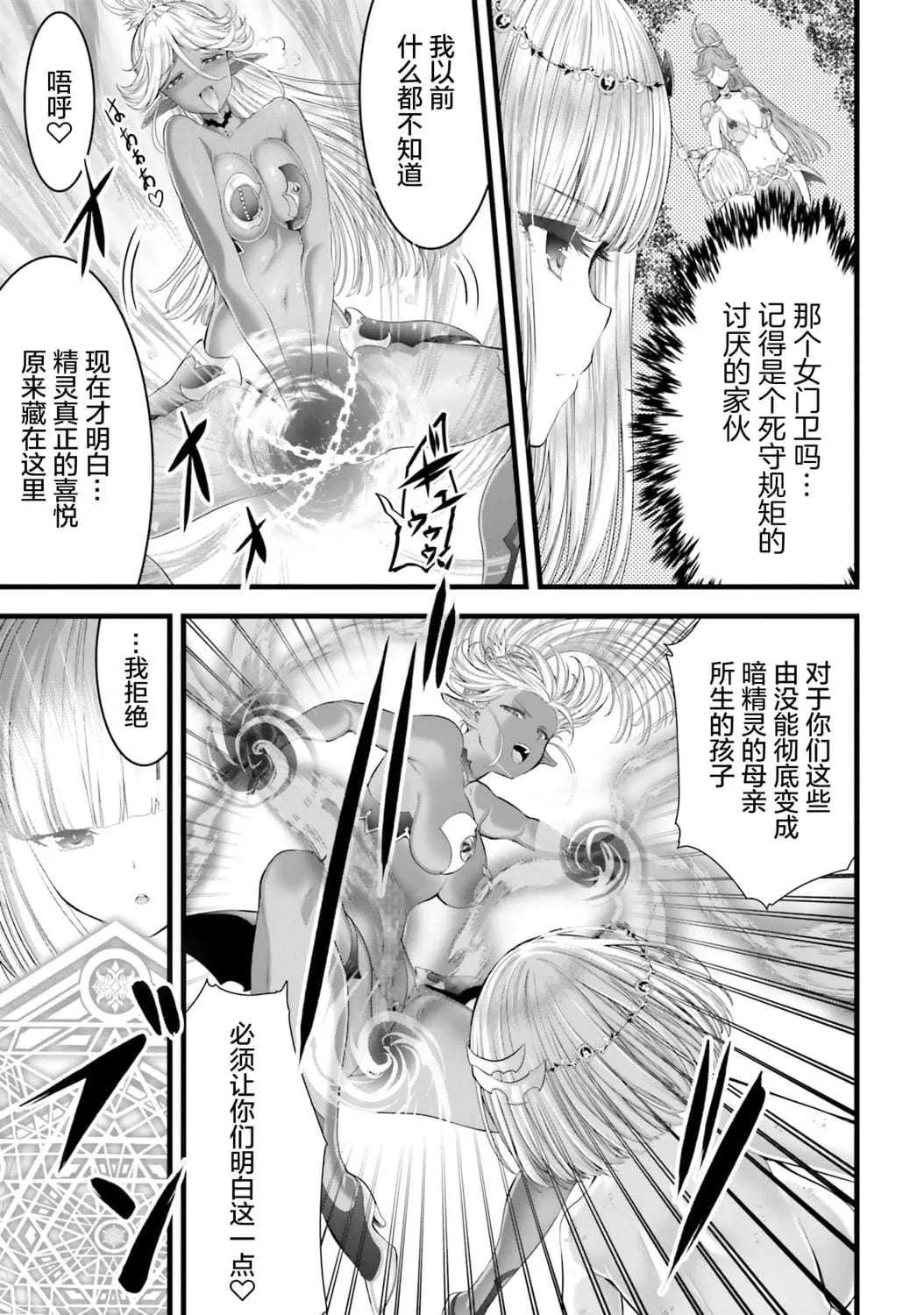 第1話 - 第13页