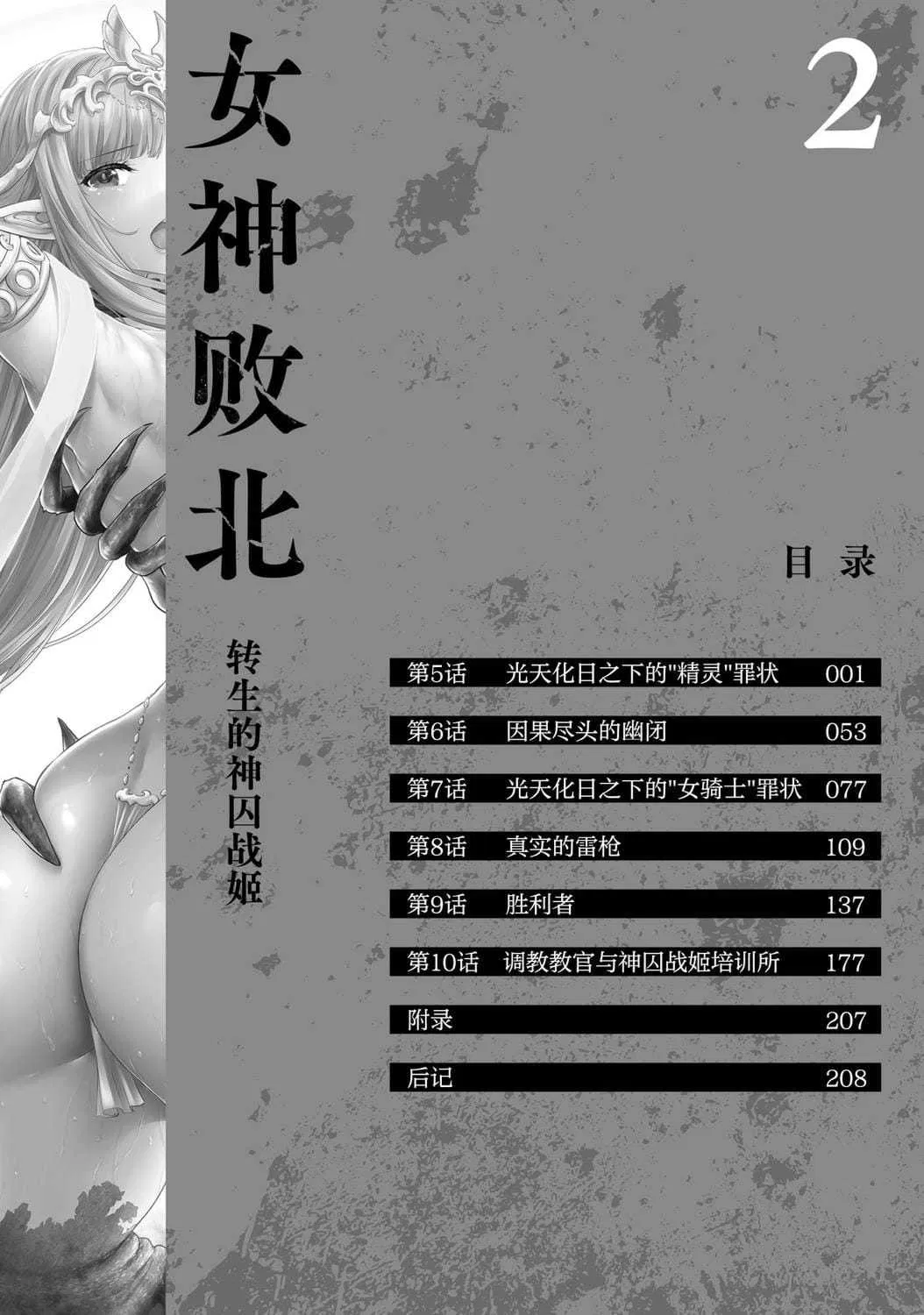第1話 - 第6页