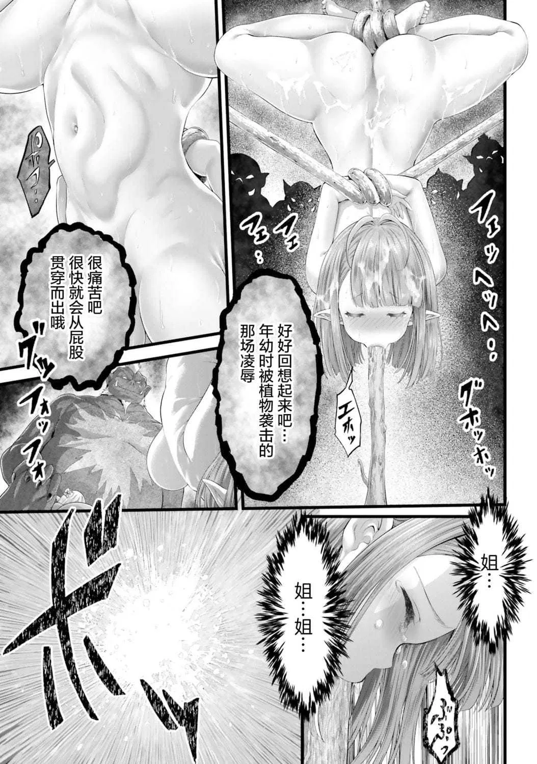 第1話 - 第7页