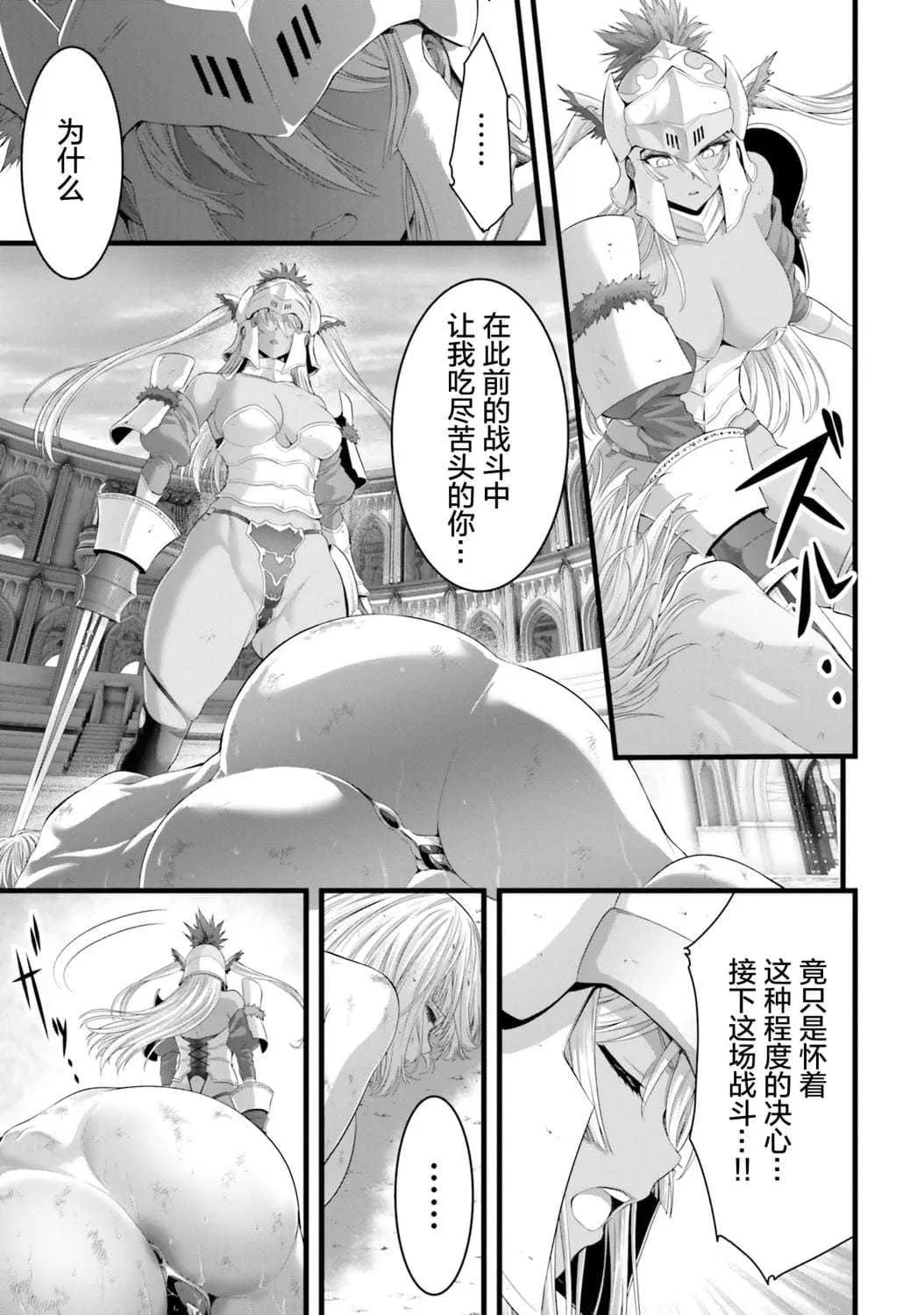 第4話 - 第1页
