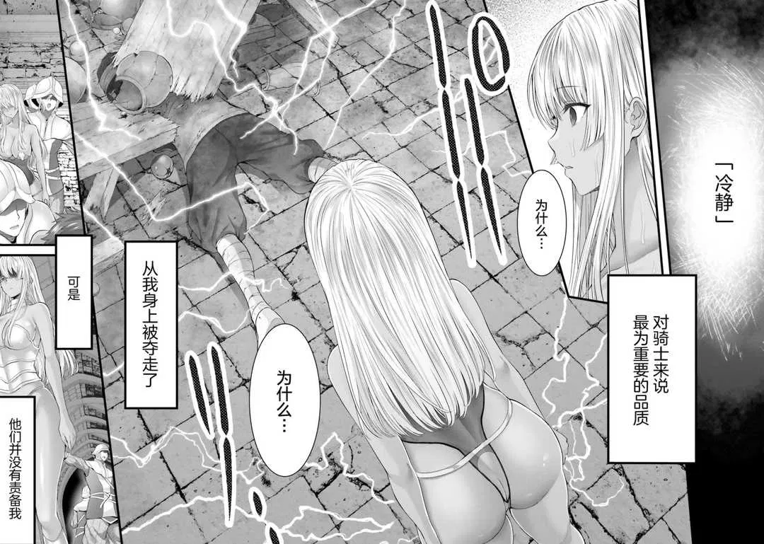 第6話 - 第1页