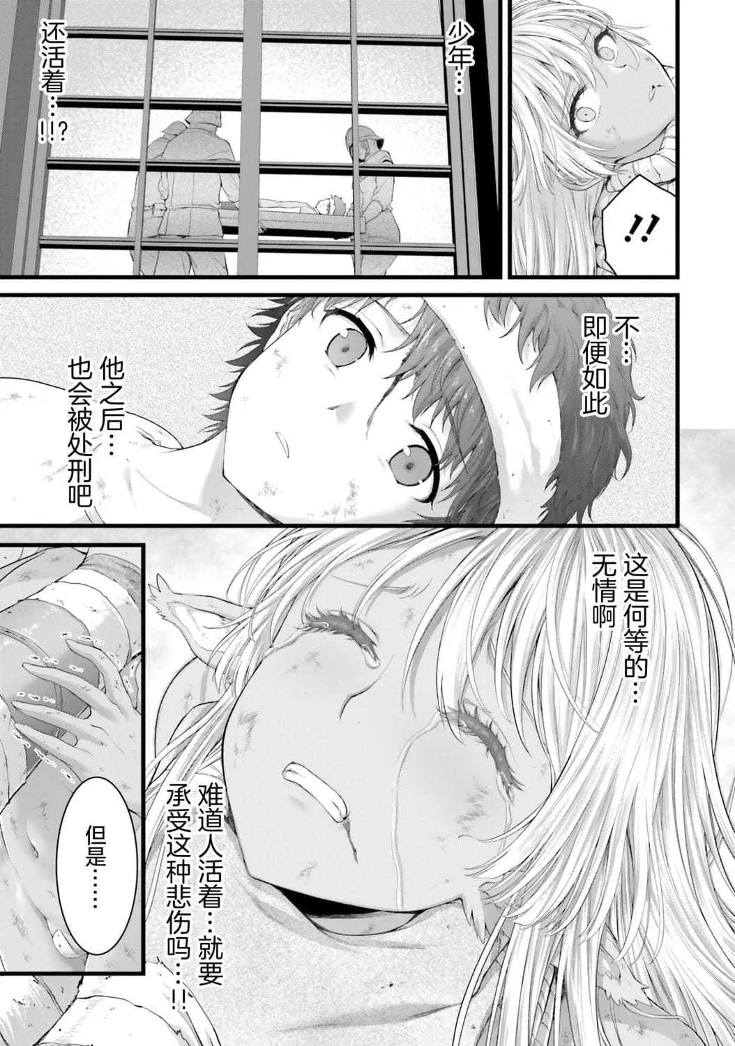 第7話 - 第1页