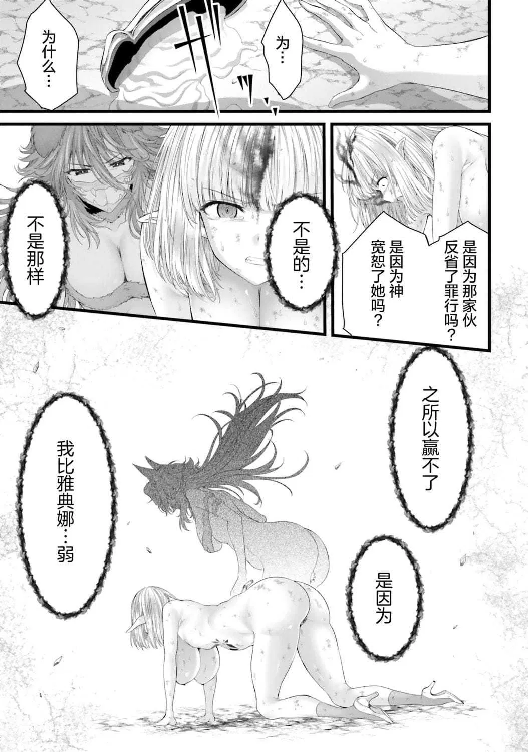 第8話 - 第1页