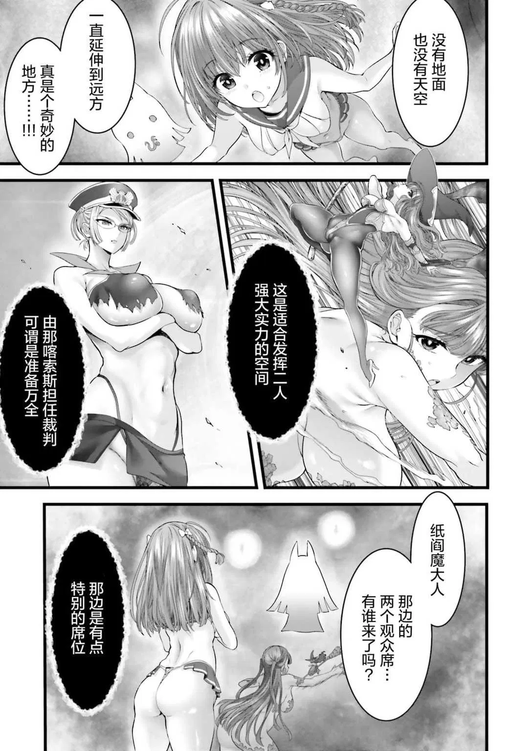 第3話