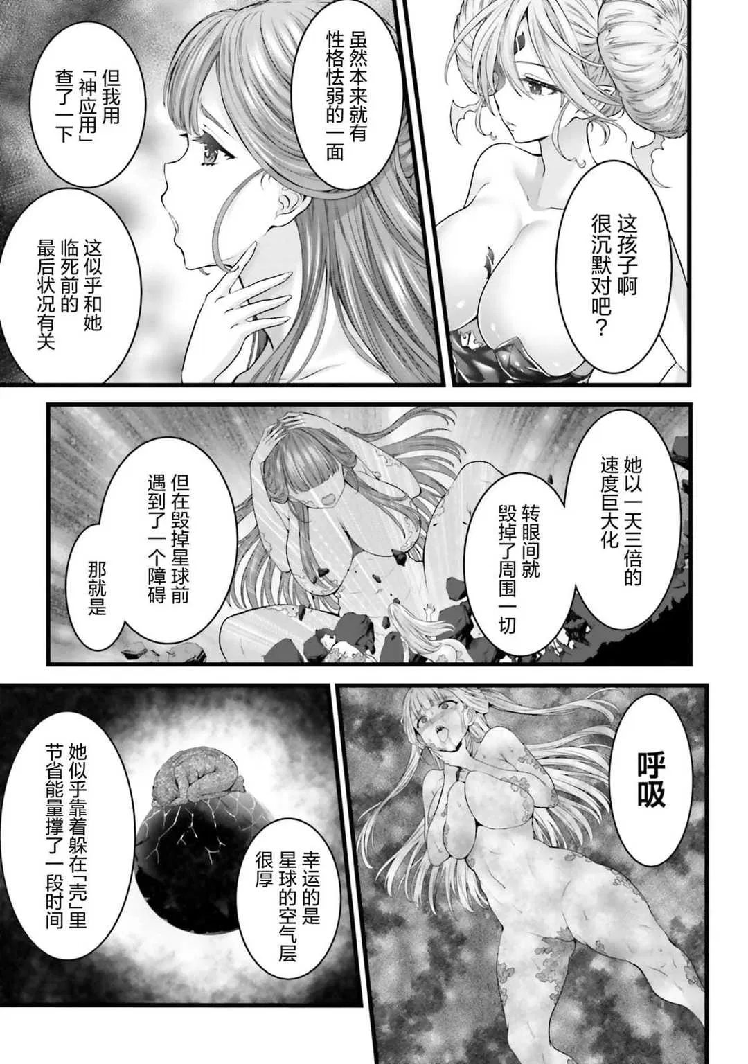 第4話