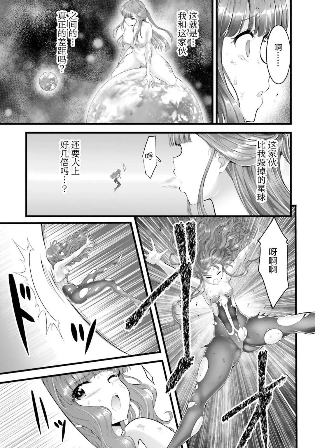 第6話