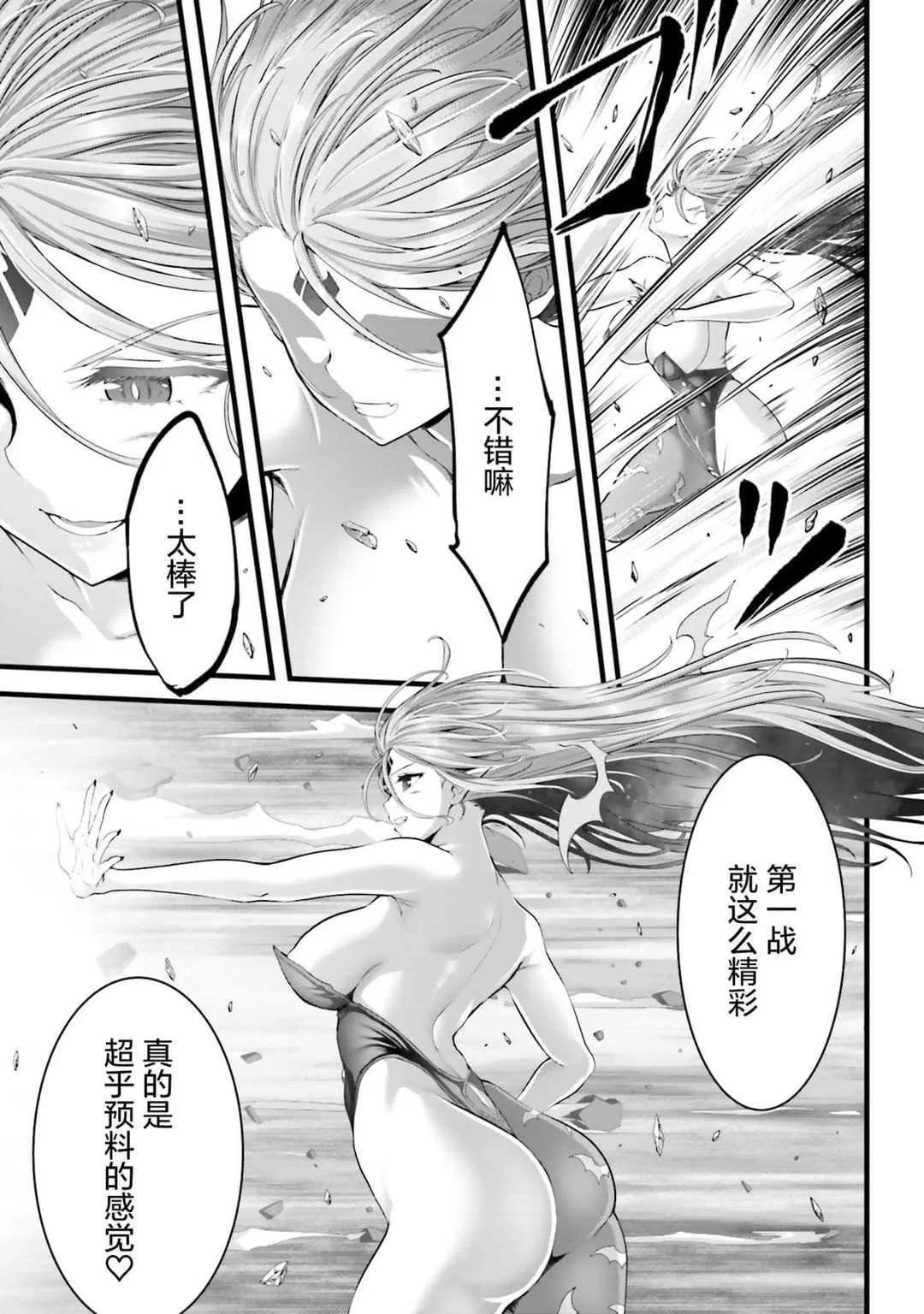 第8話