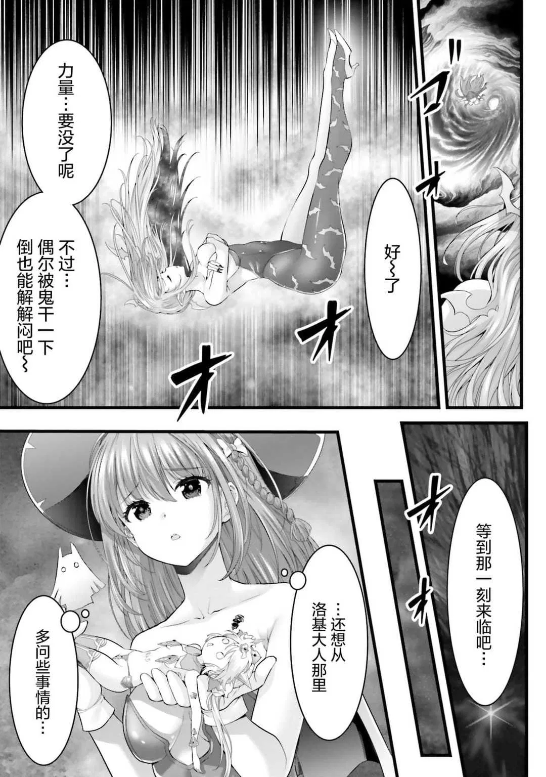 第9話