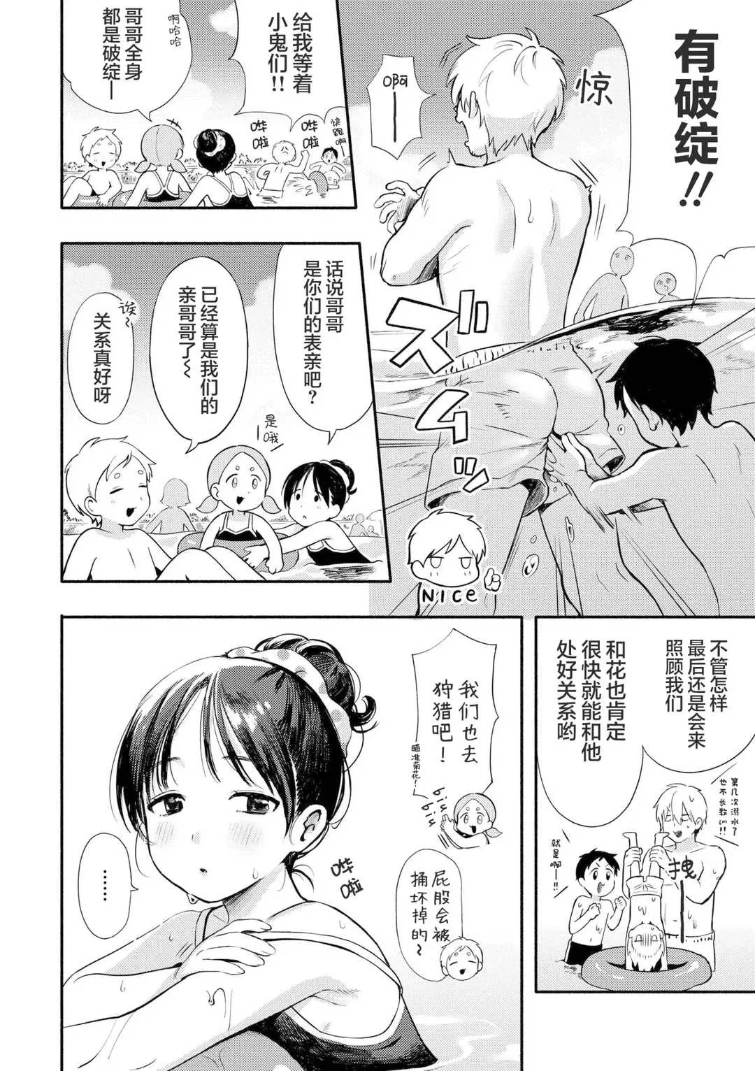 第1話