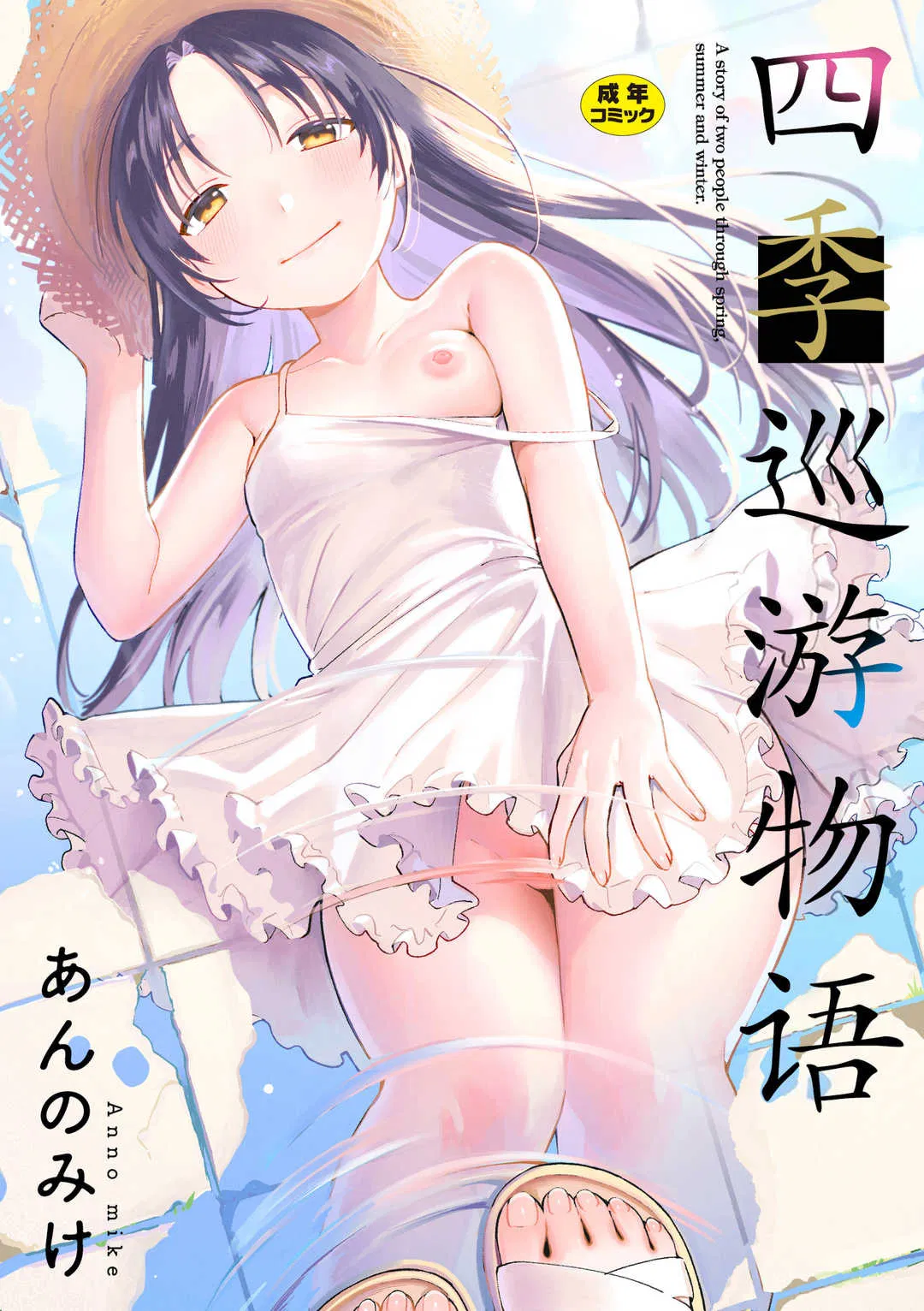 第1話