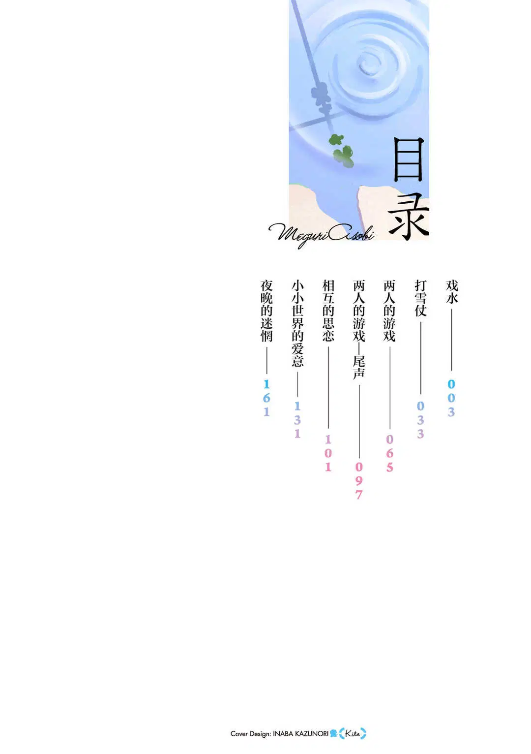 第1話