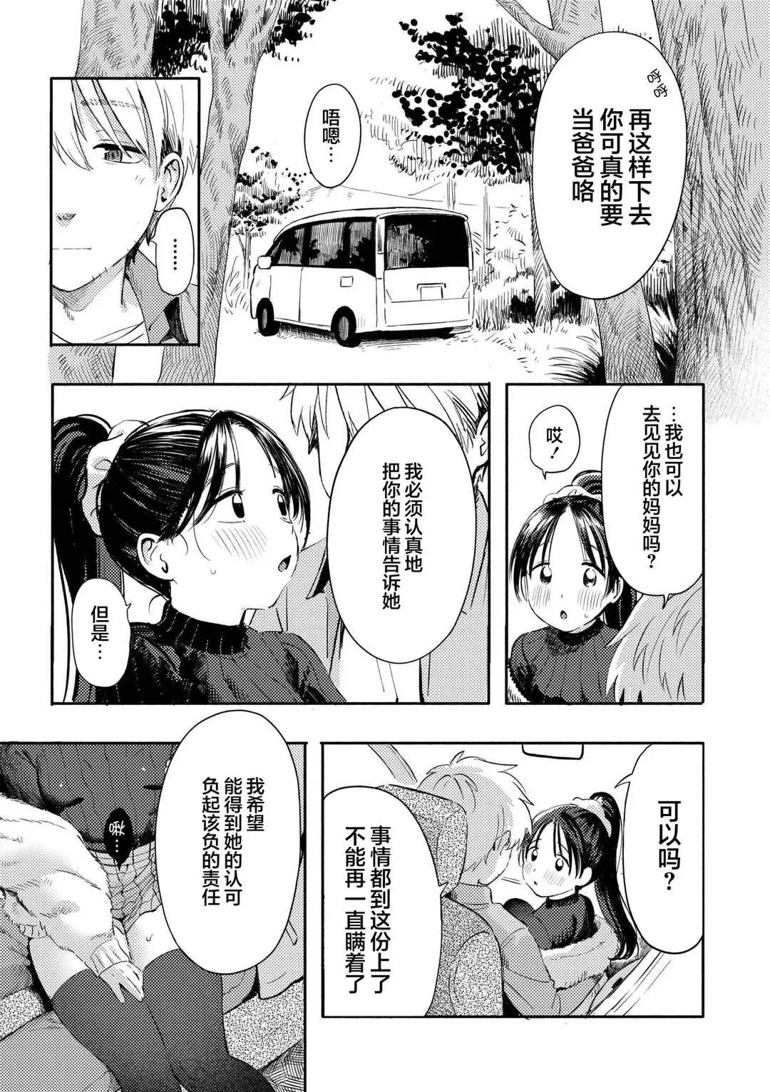 第6話